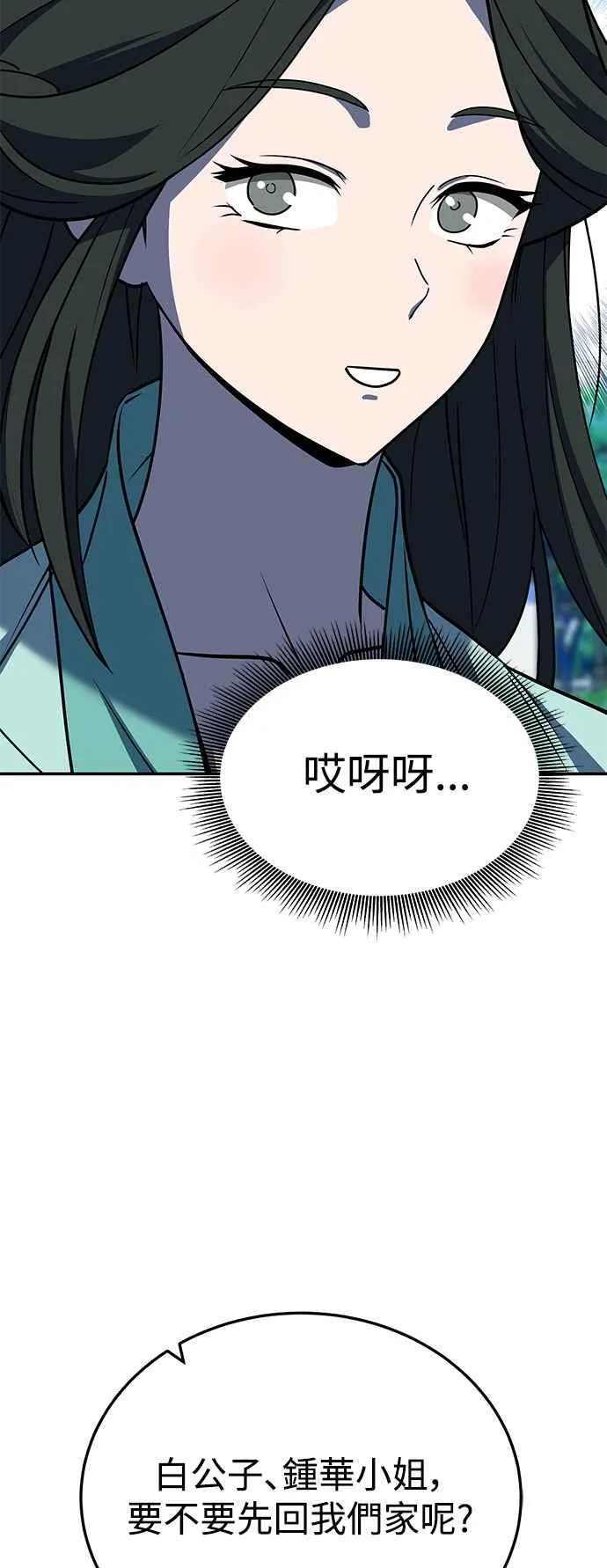 第54话 第41页