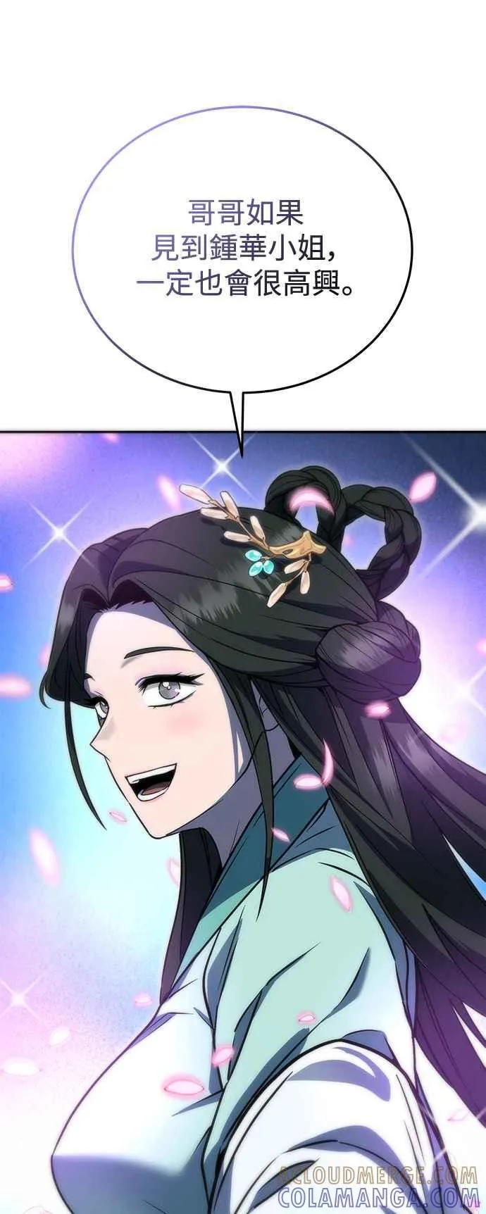 第54话 第43页