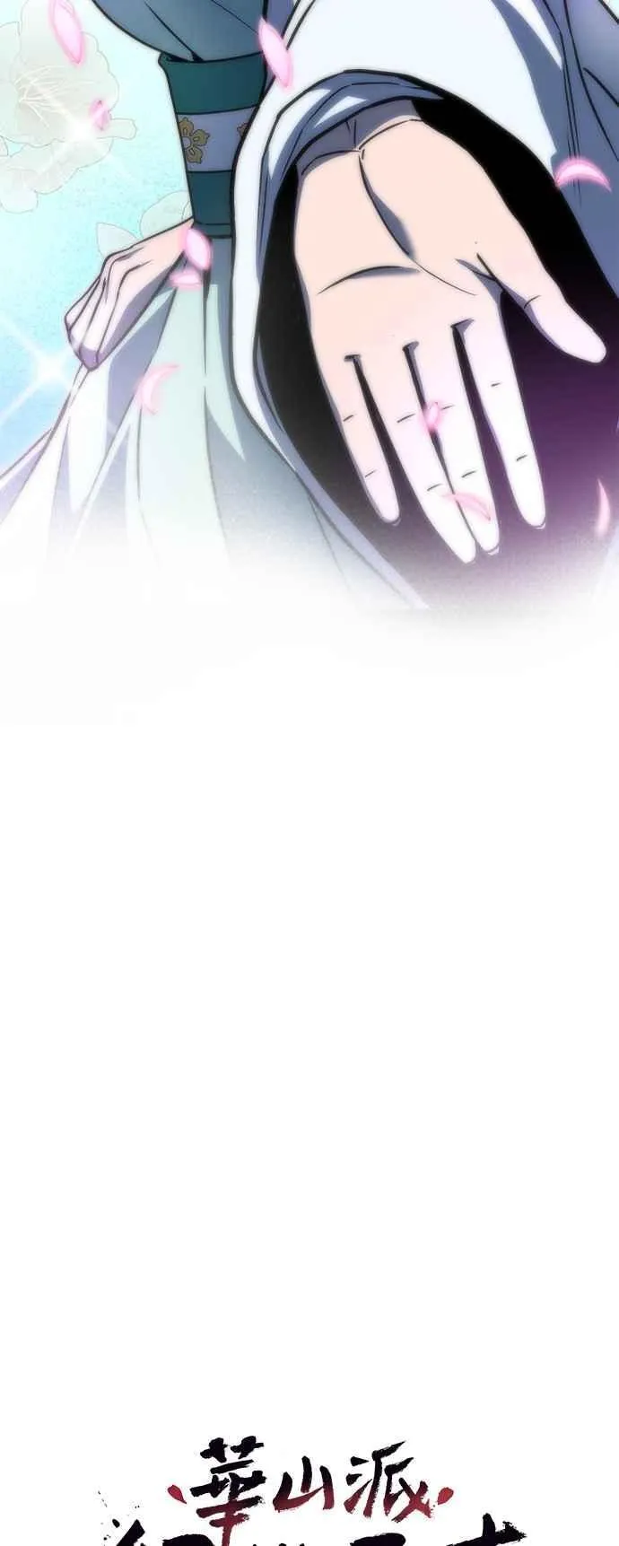 第54话 第44页
