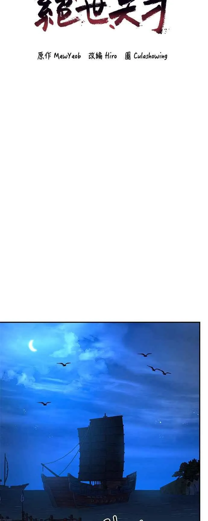 第54话 第45页