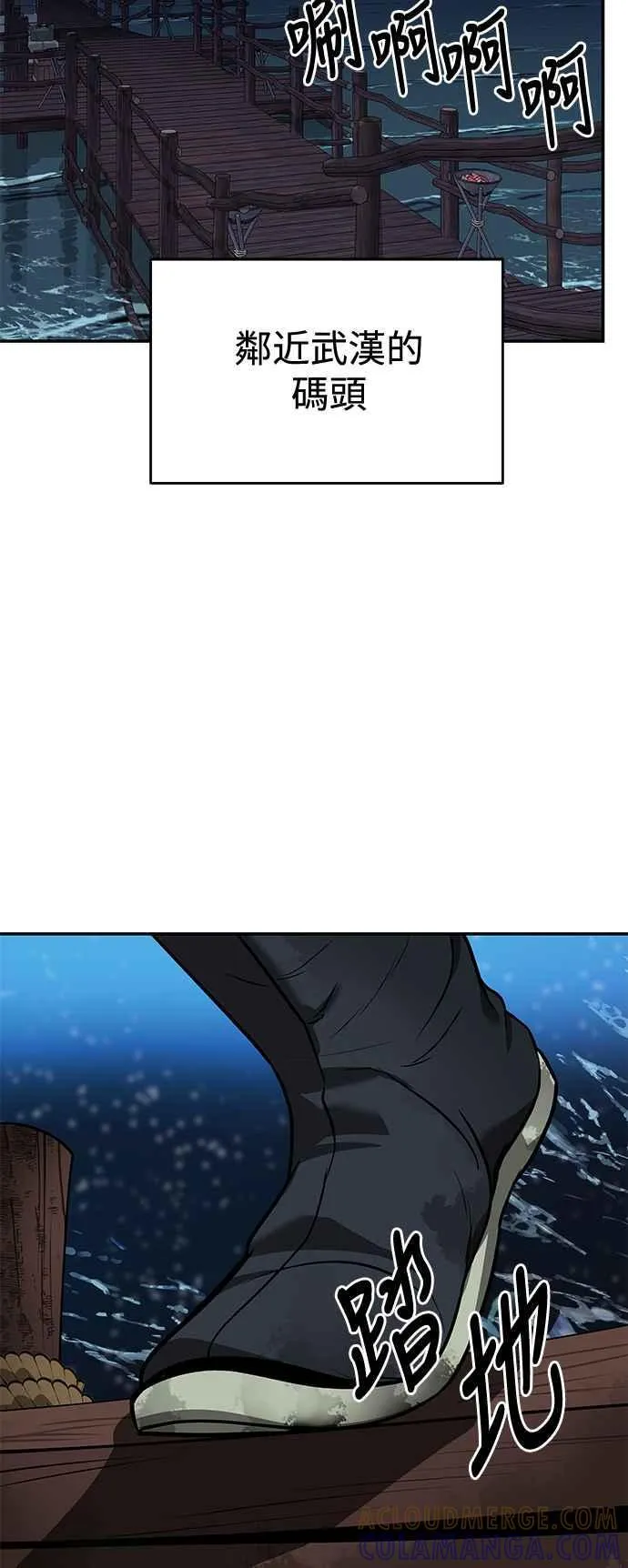 第54话 第46页