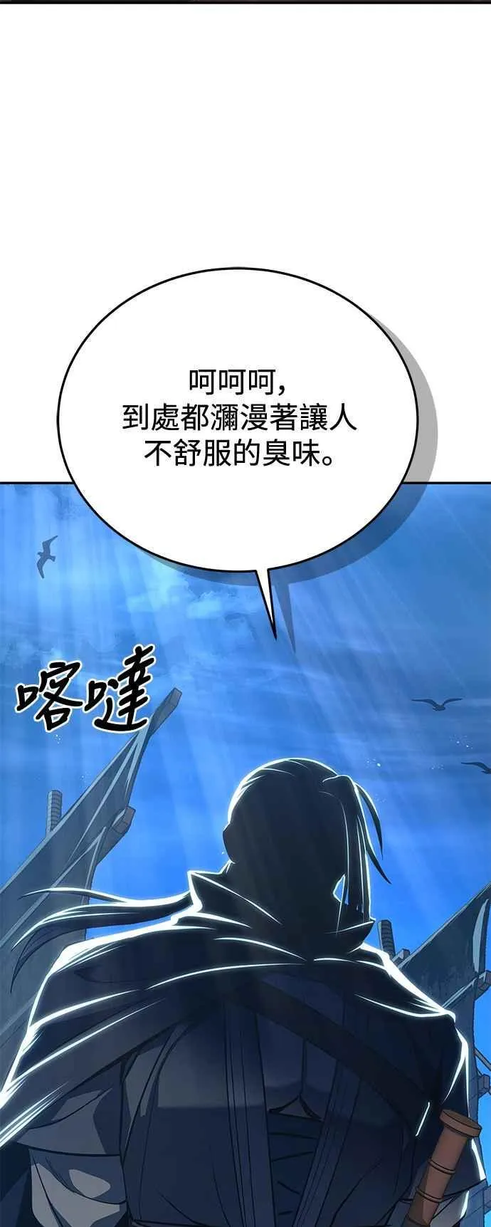 第54话 第47页