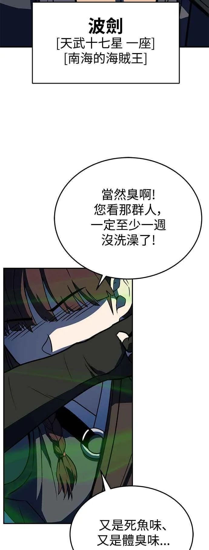 第54话 第50页