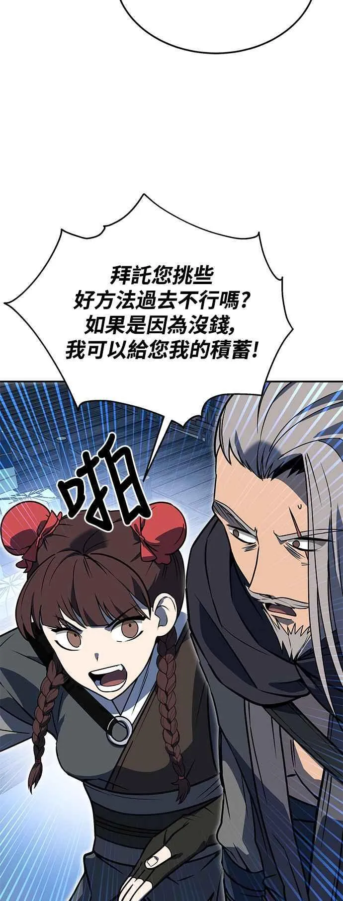 第54话 第51页
