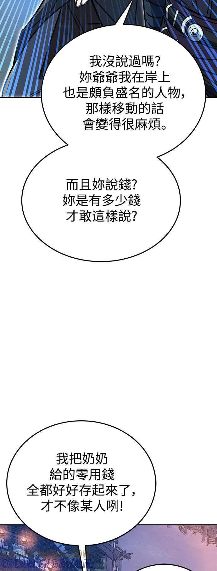 第54话 第52页