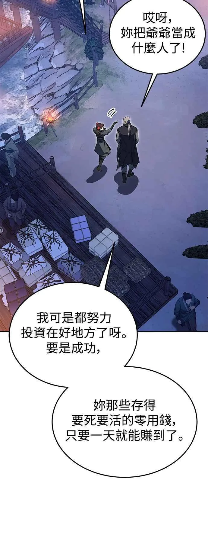 第54话 第53页