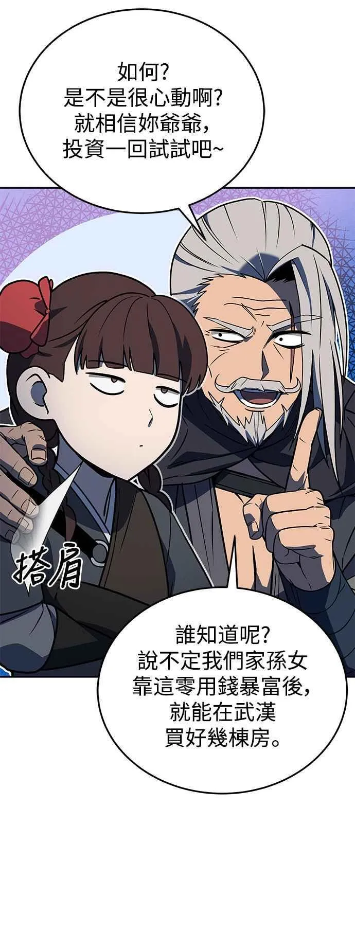 第54话 第54页