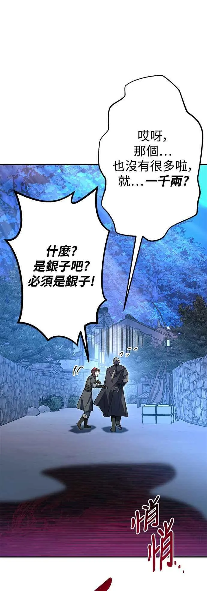 第54话 第57页