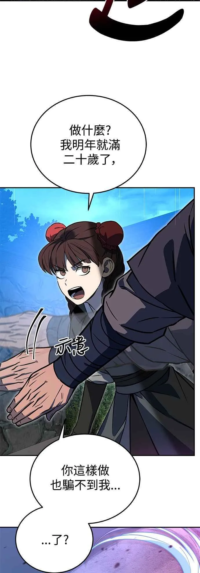 第54话 第59页