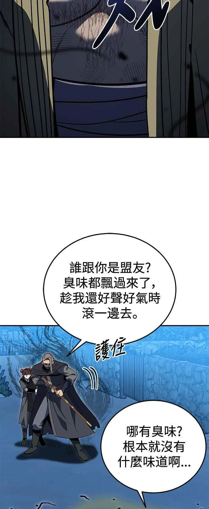第54话 第65页