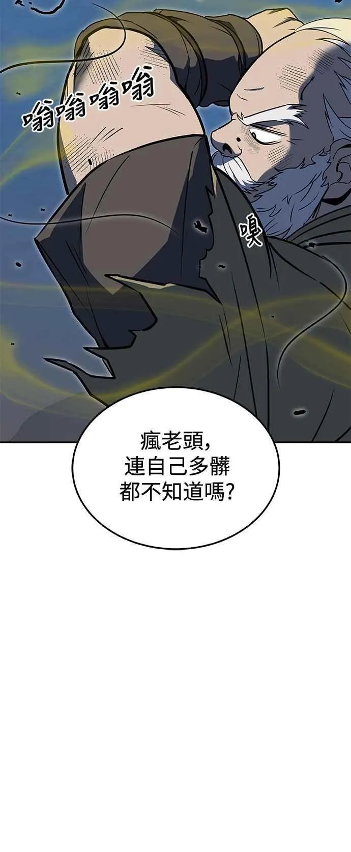 第54话 第66页