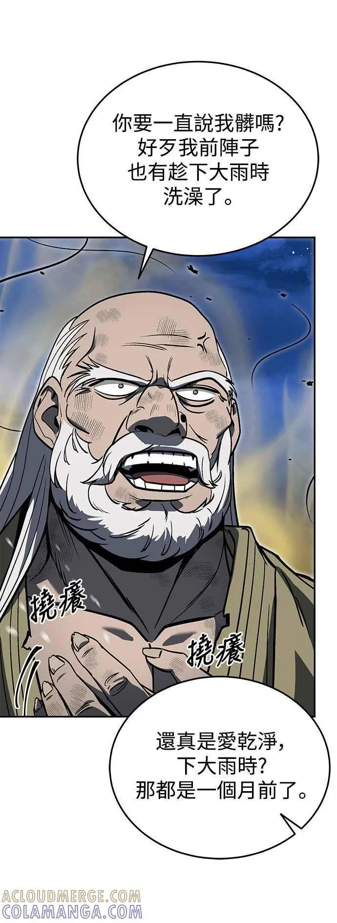 第54话 第67页