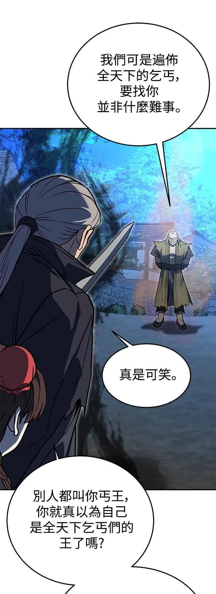 第54话 第69页