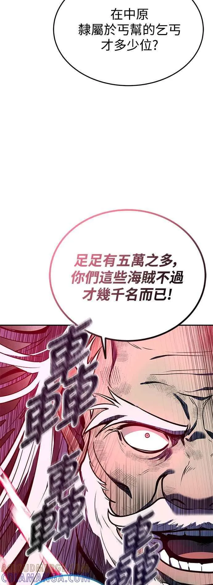 第54话 第70页