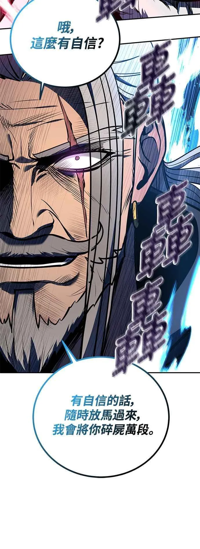 第54话 第71页