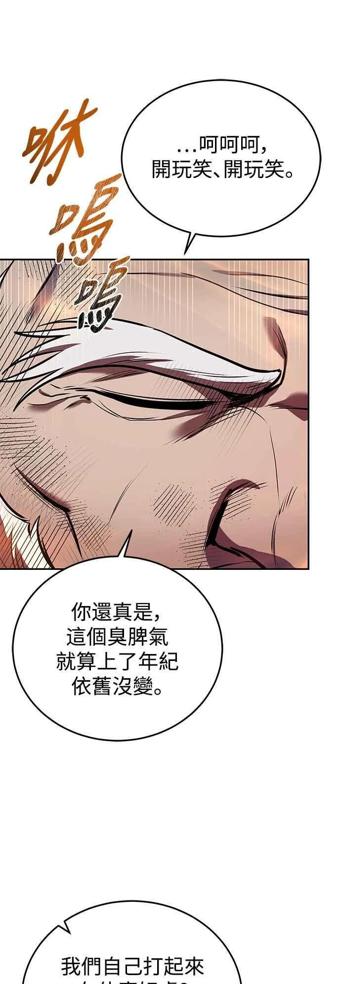 第54话 第72页