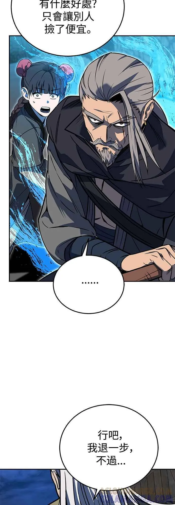 第54话 第73页