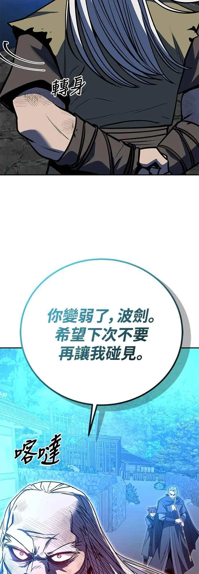 第54话 第74页