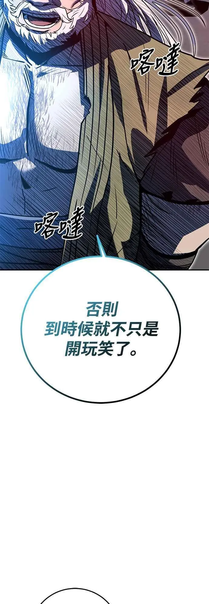 第54话 第75页