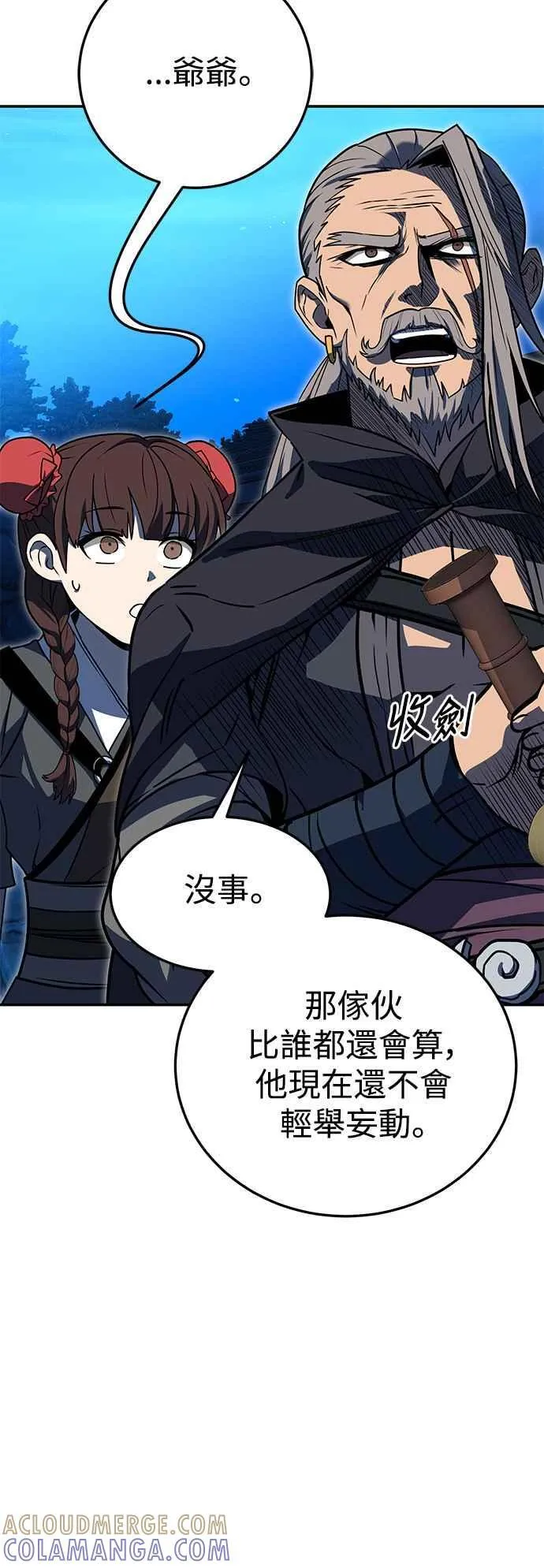 第54话 第76页