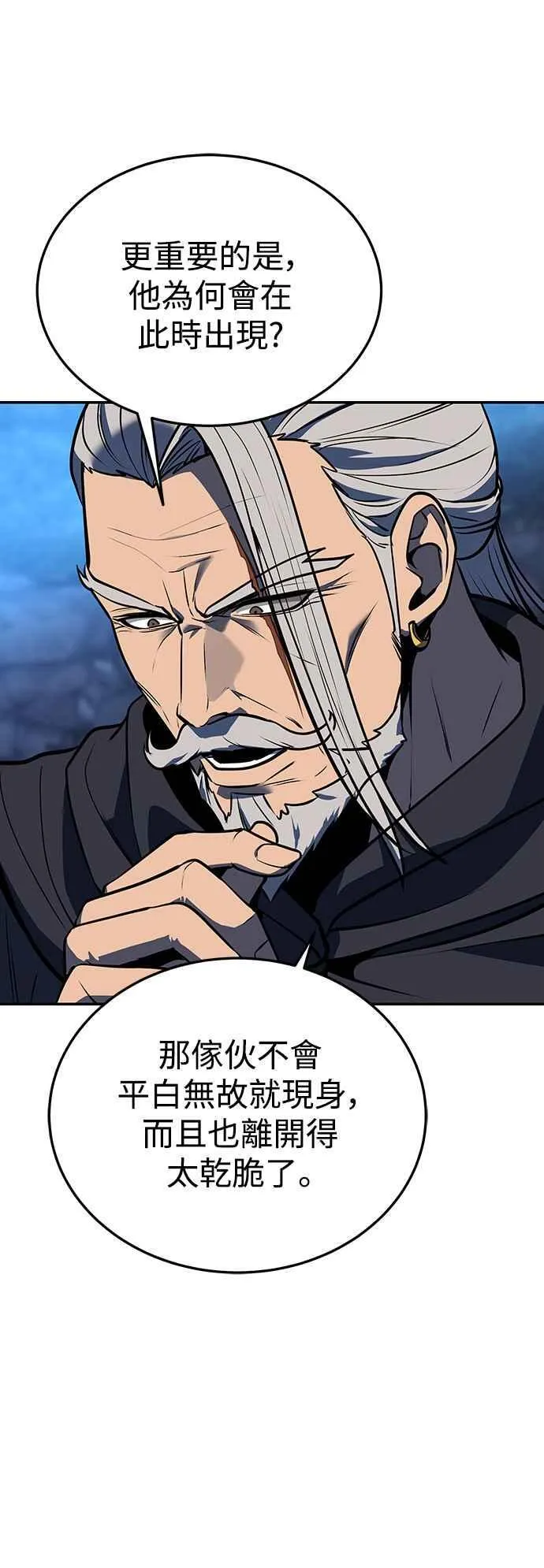 第54话 第77页