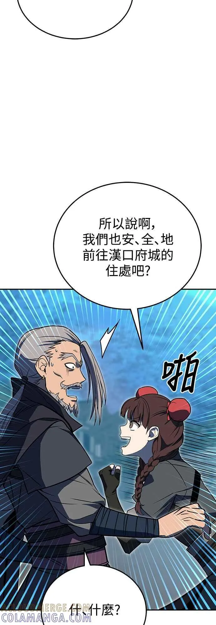 第54话 第79页