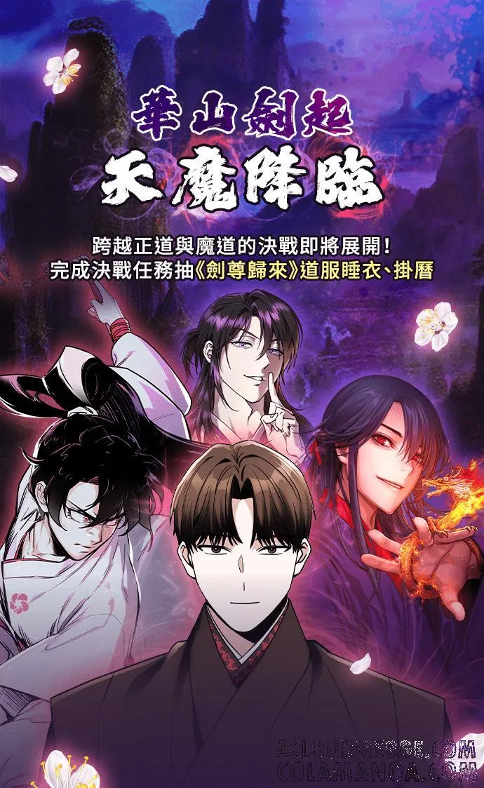 第54话 第82页