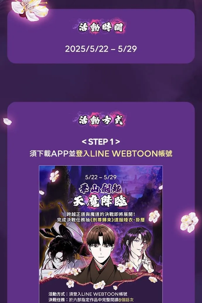 第54话 第83页