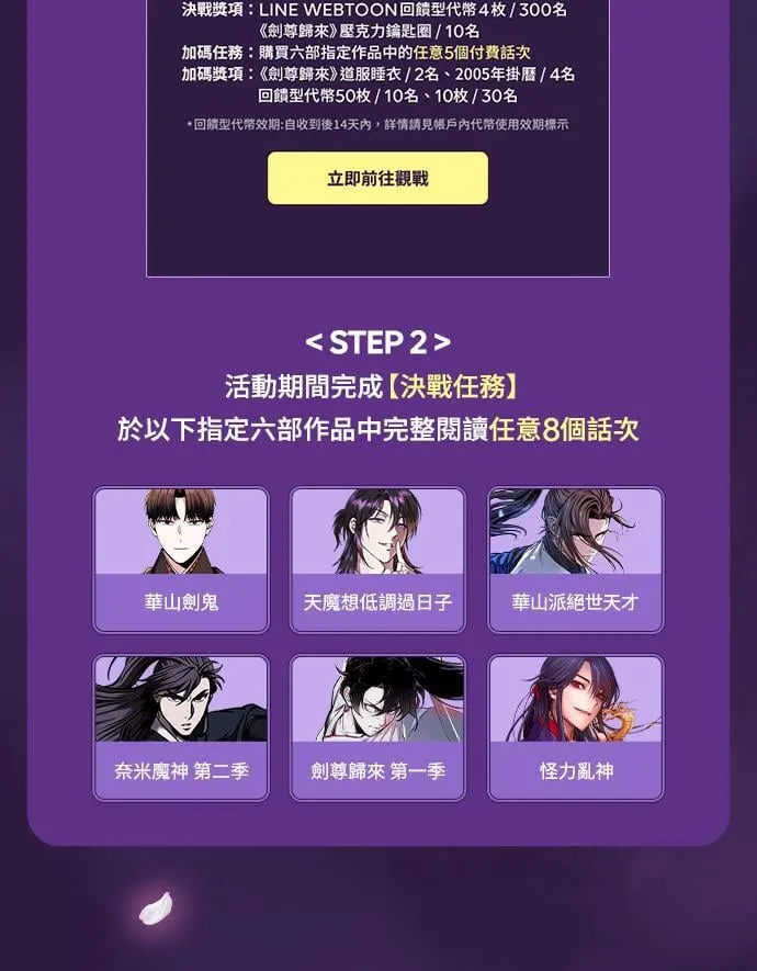第54话 第84页