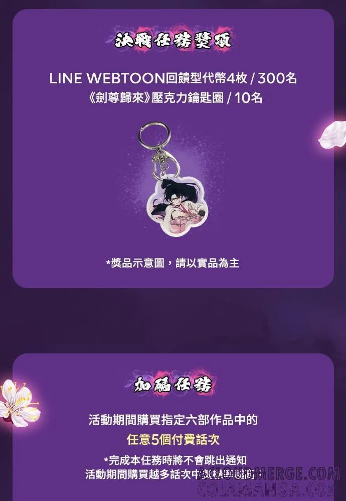 第54话 第85页
