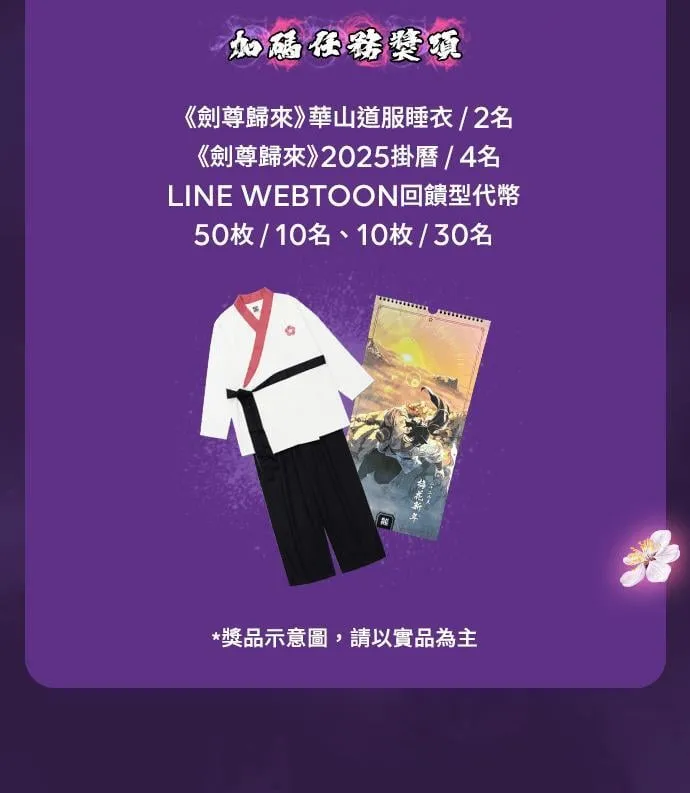 第54话 第86页
