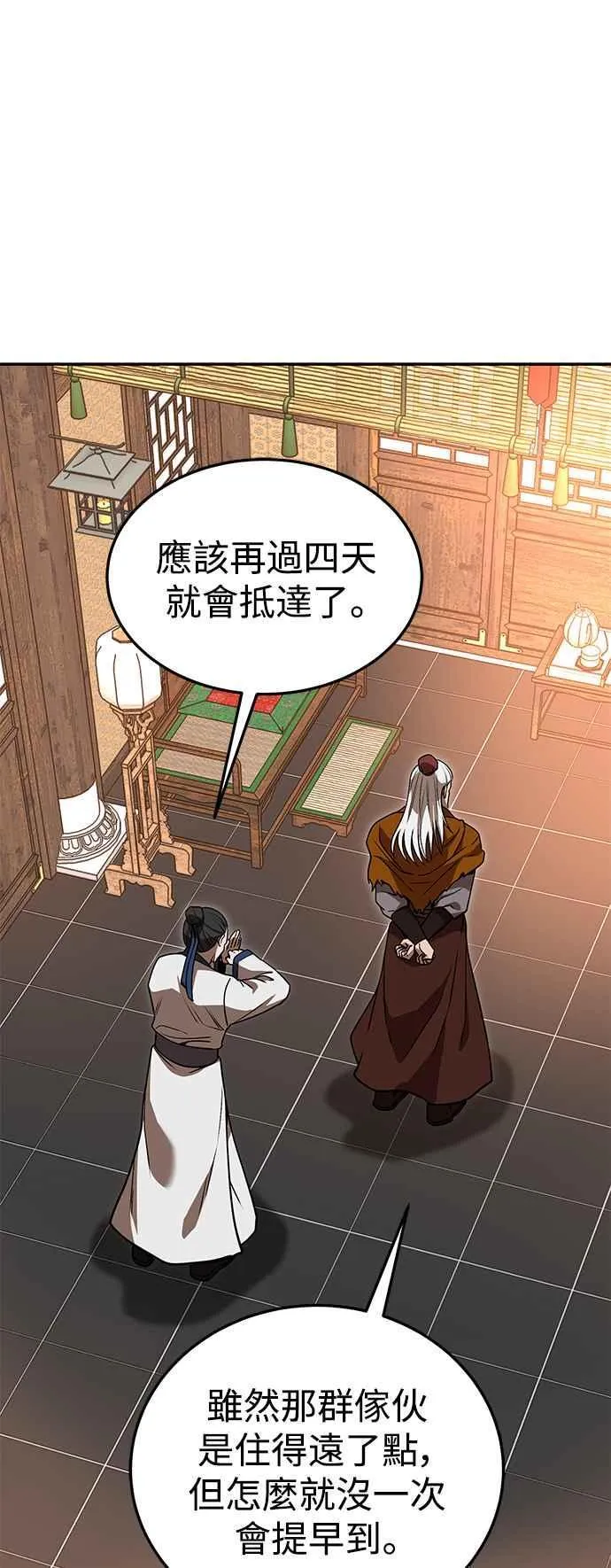 第55话 第2页