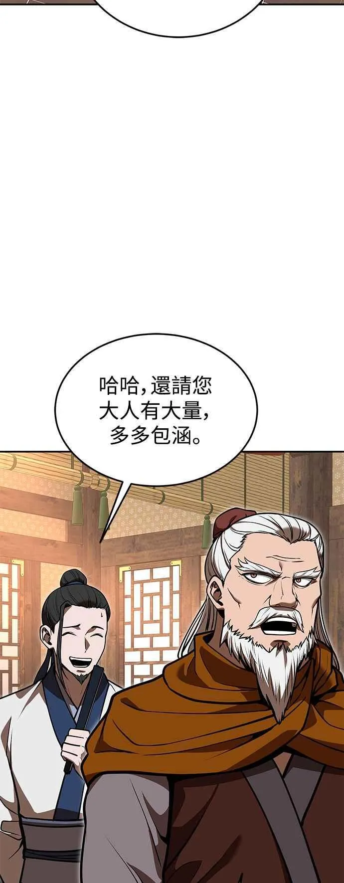 第55话 第3页