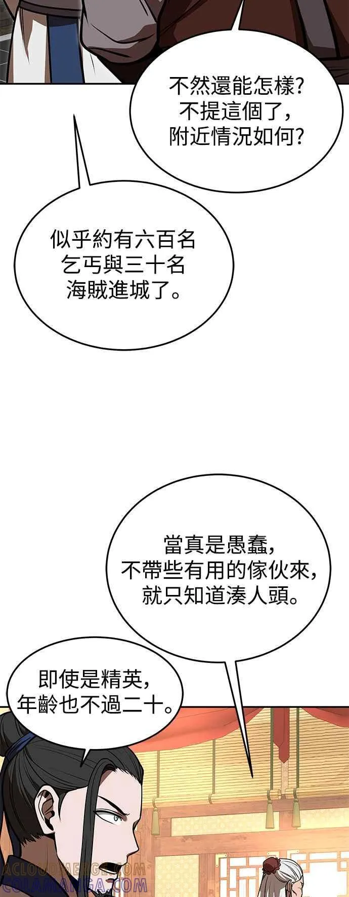 第55话 第4页