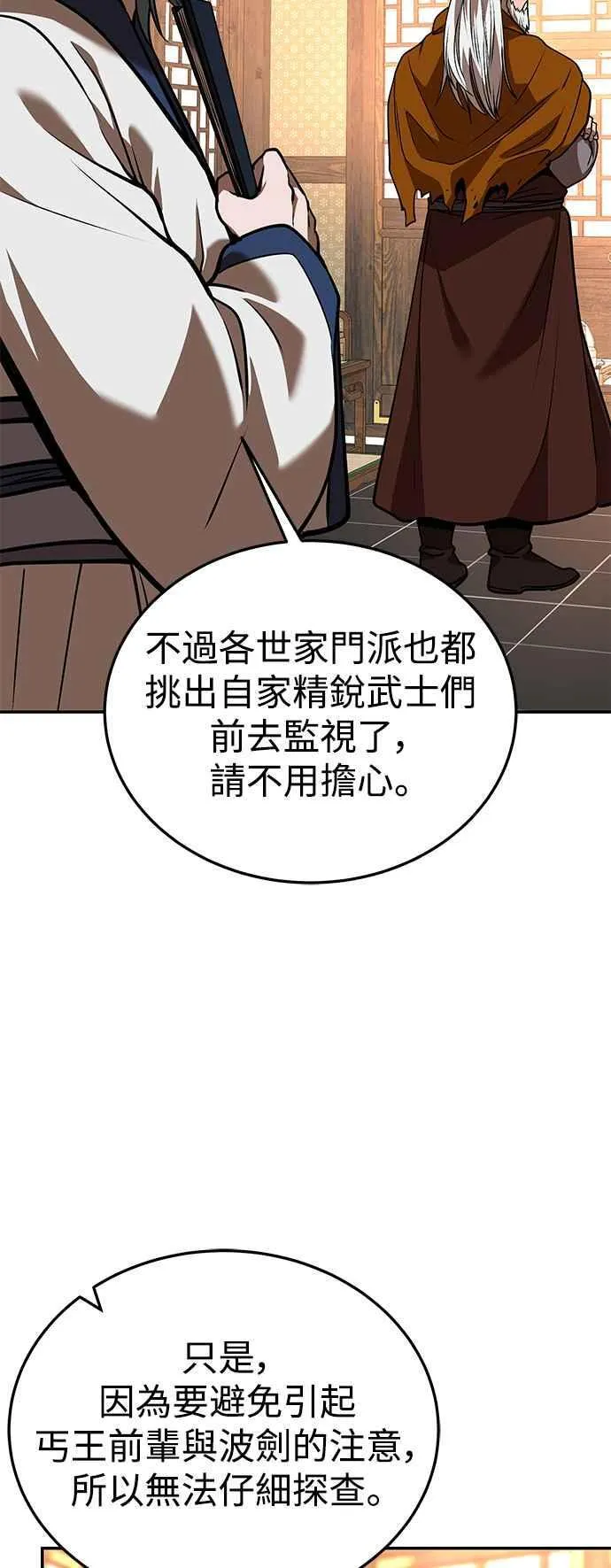 第55话 第5页
