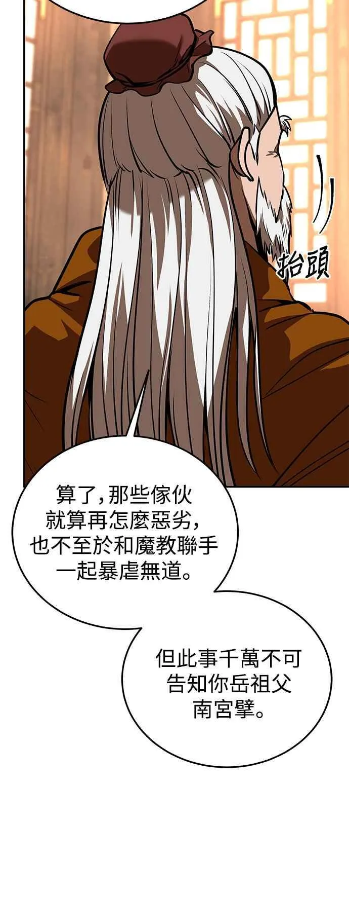 第55话 第6页