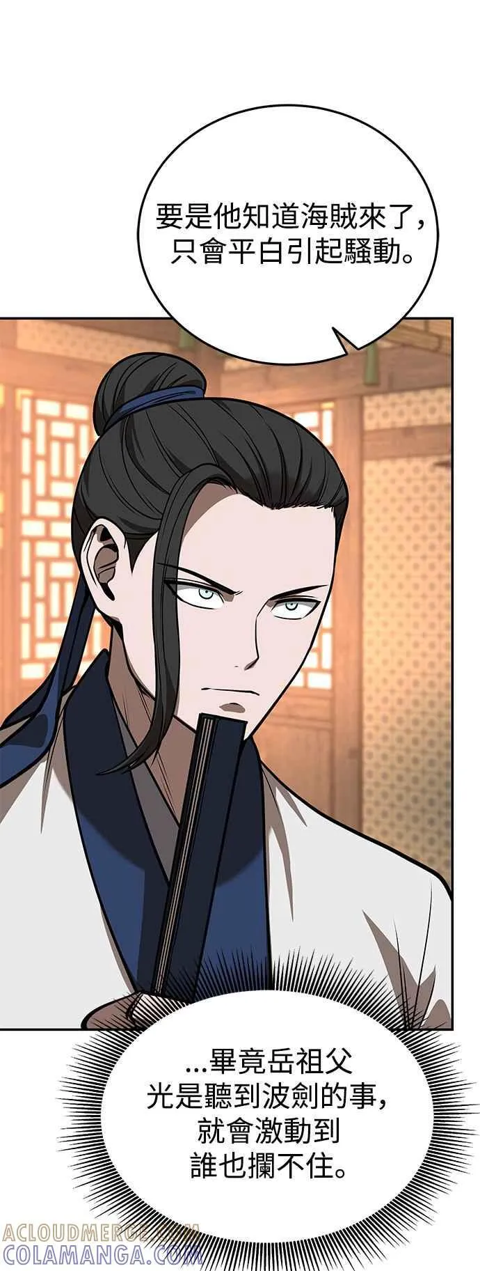 第55话 第7页