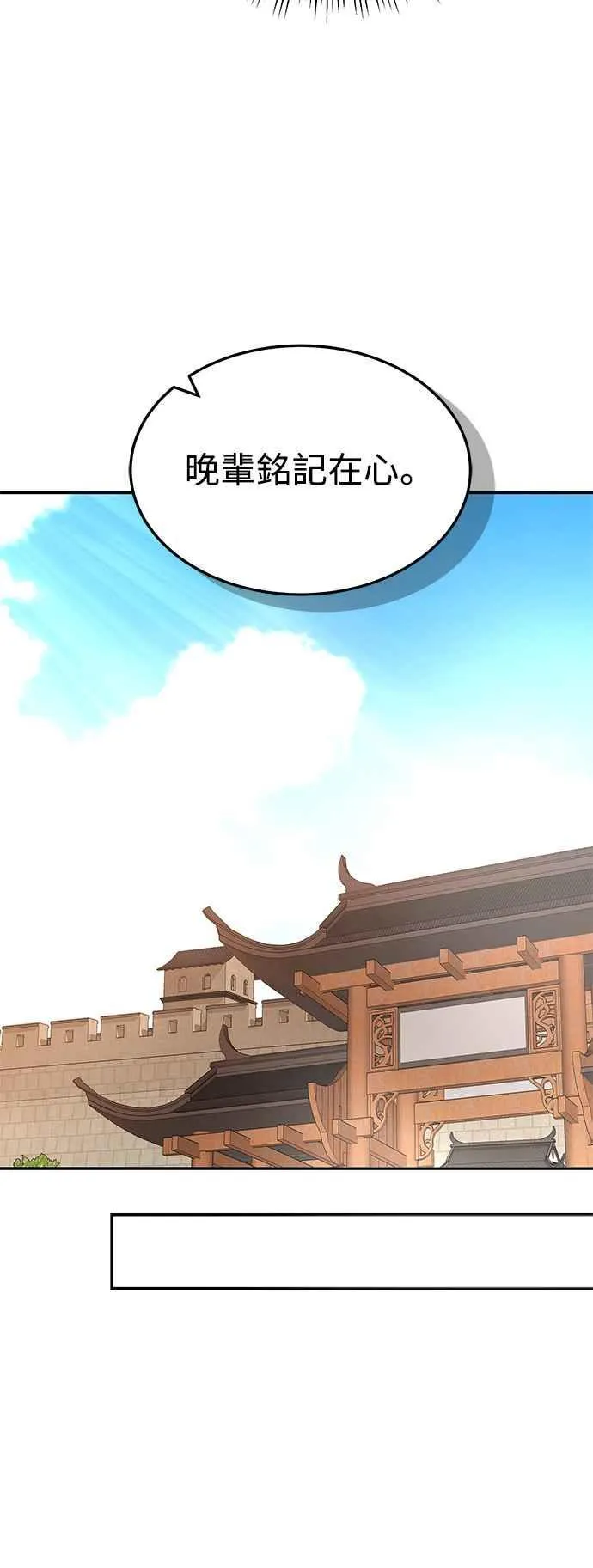 第55话 第8页