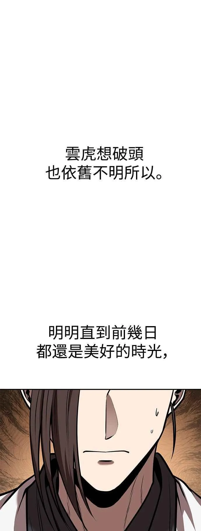 第55话 第9页