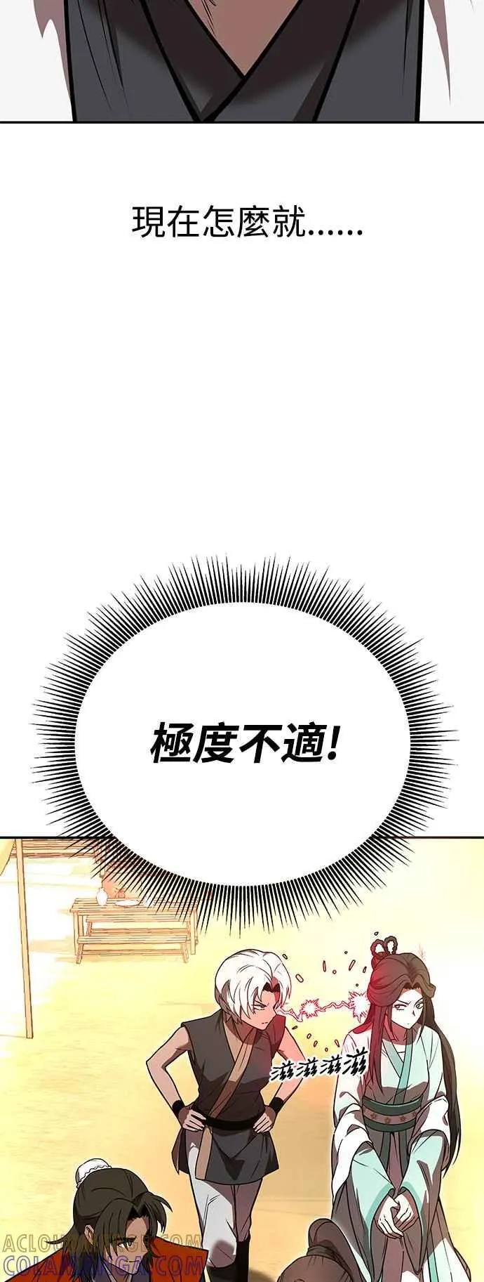 第55话 第10页