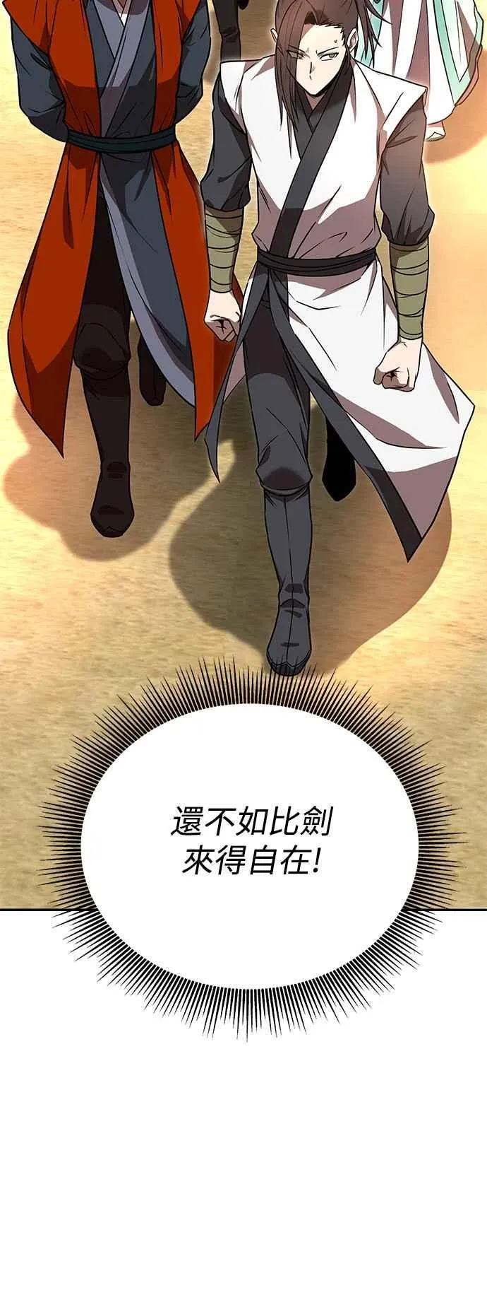 第55话 第11页
