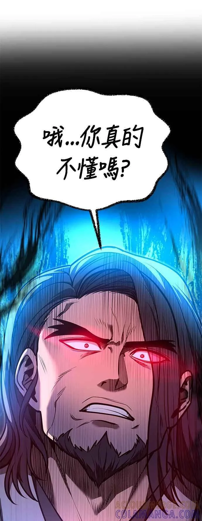 第55话 第13页