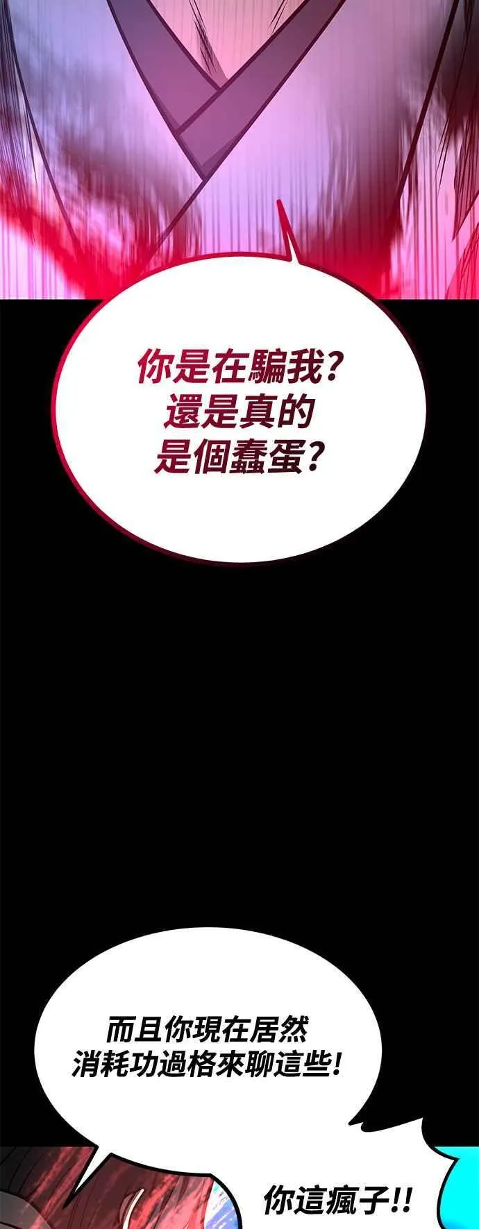 第55话 第14页