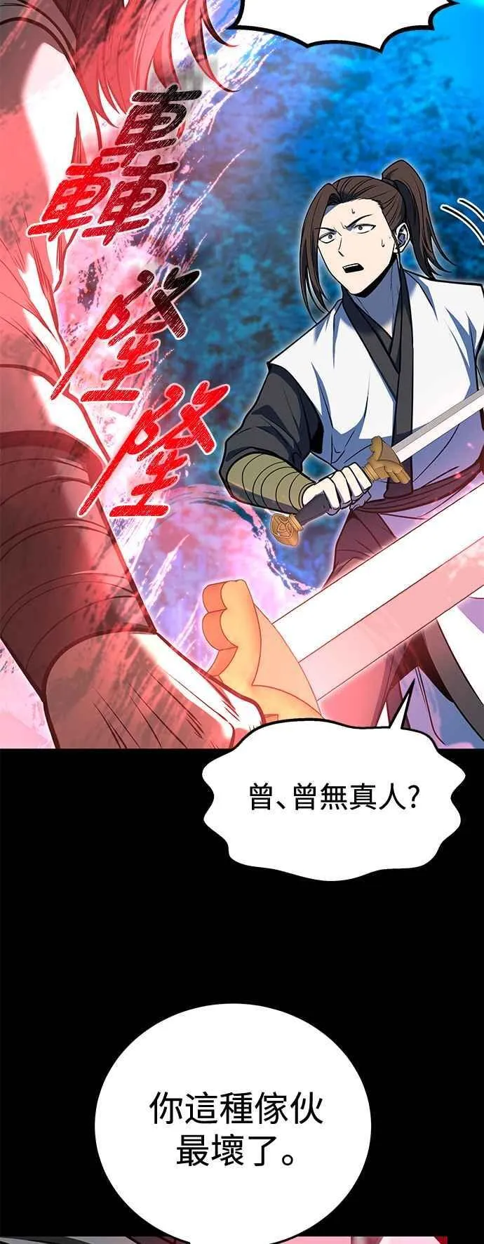第55话 第15页