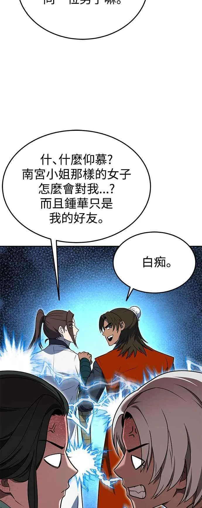 第55话 第20页