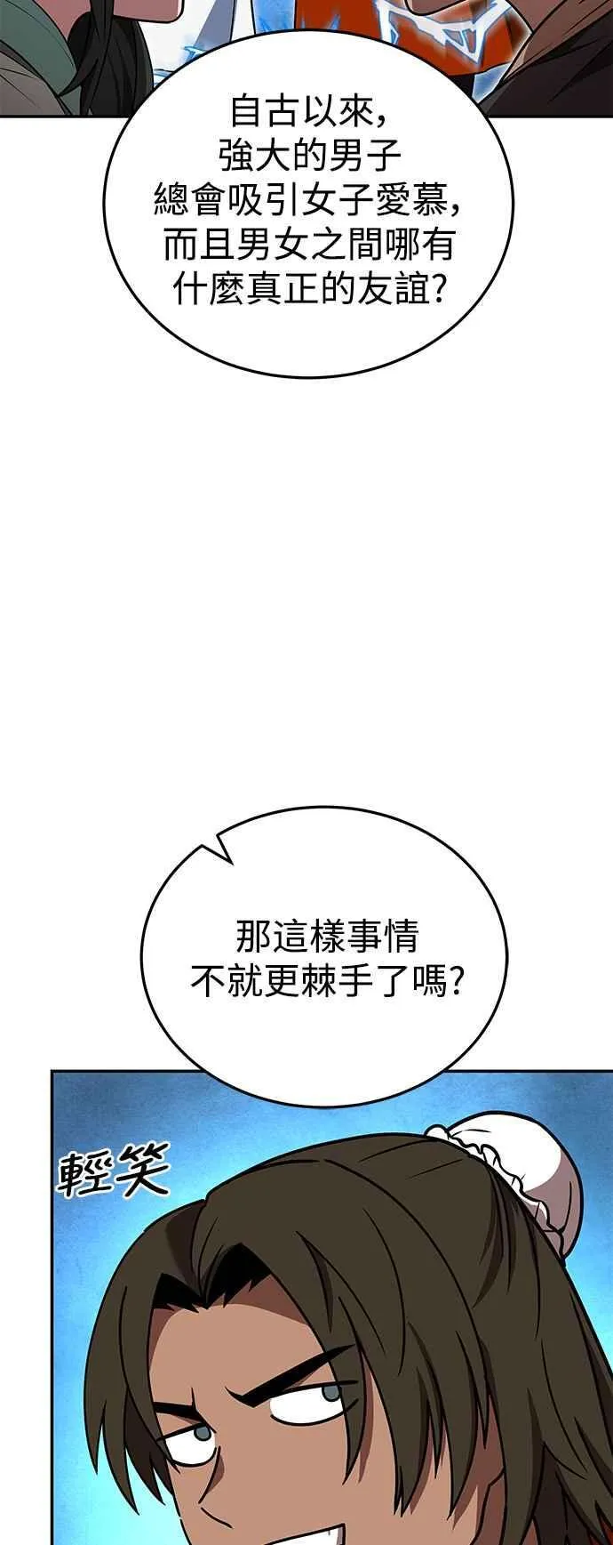 第55话 第21页