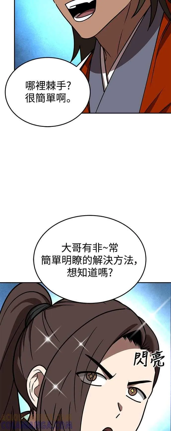 第55话 第22页