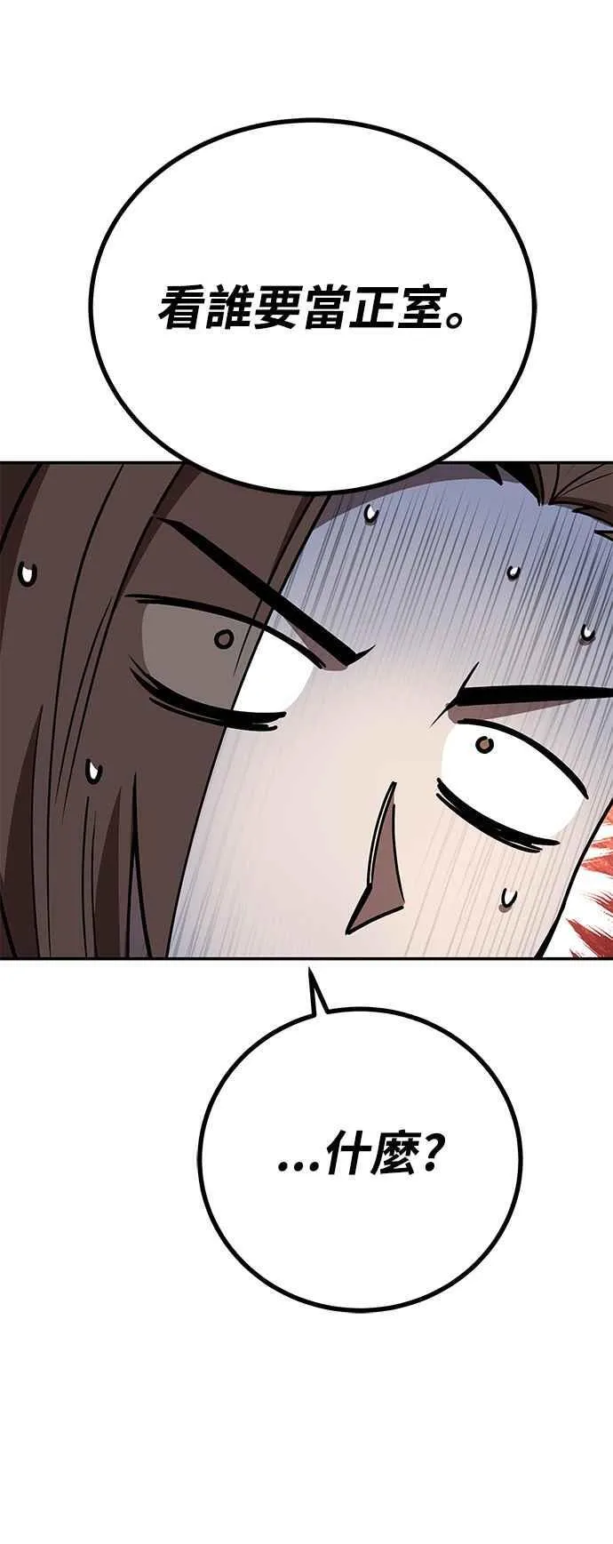 第55话 第24页