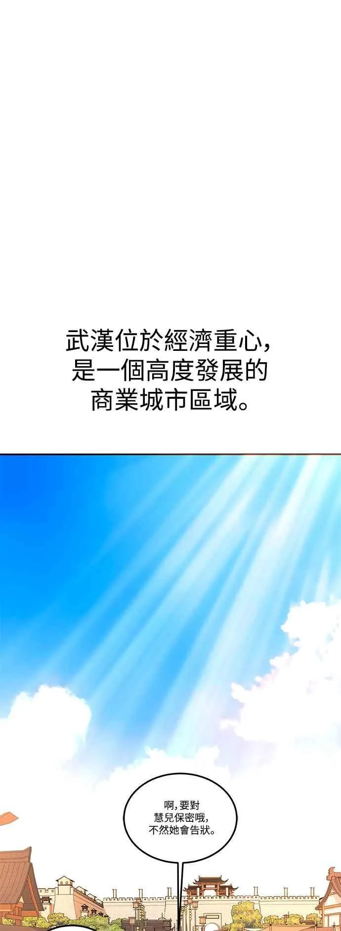 第55话 第26页