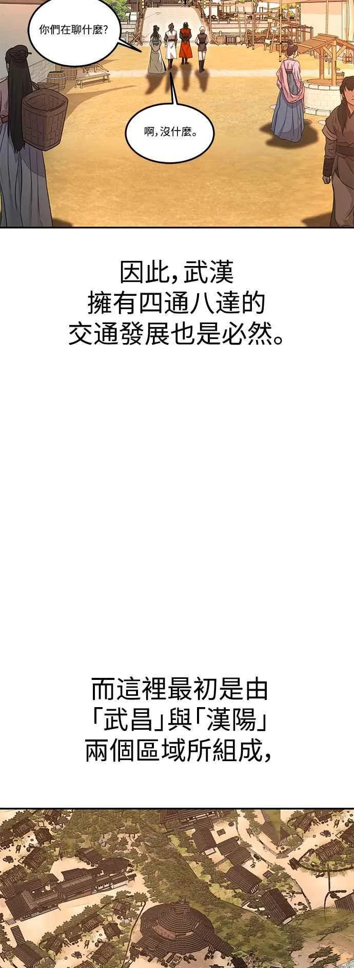 第55话 第27页